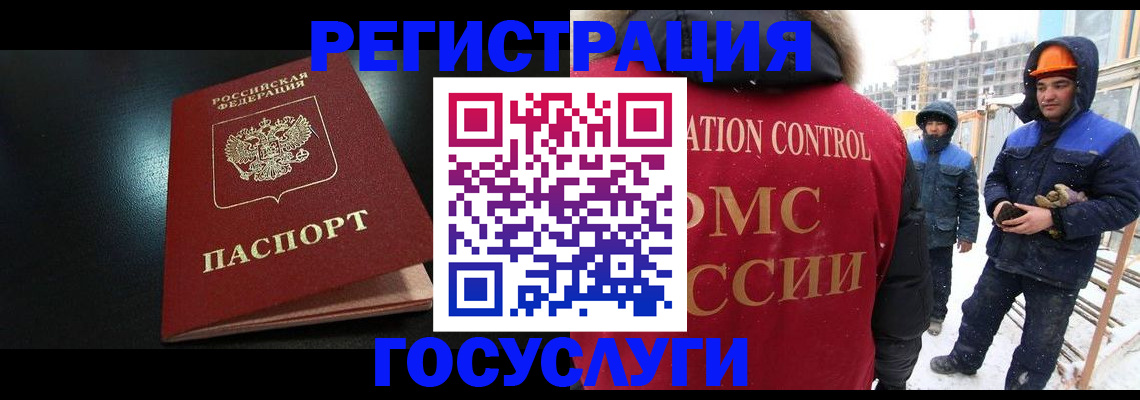 прописка законно в Павловске