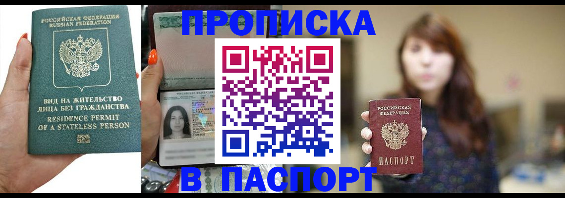 временная регистрация надежно в Павловске