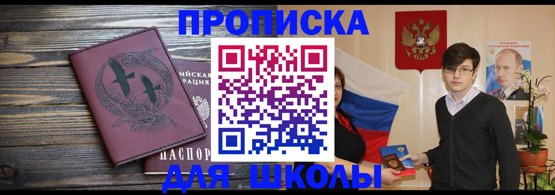 временная регистрация поиск в Павловске